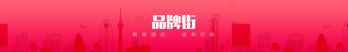 内蒙古朗瀚环保科技有限公司品牌街